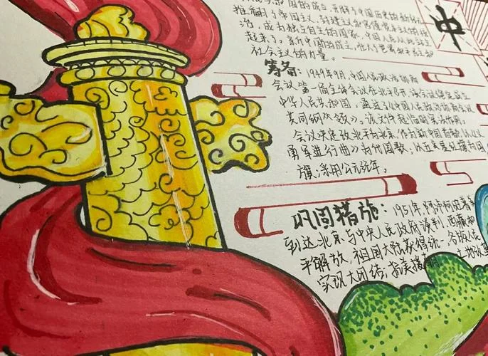 中国手抄报文字-中国手抄报文字
