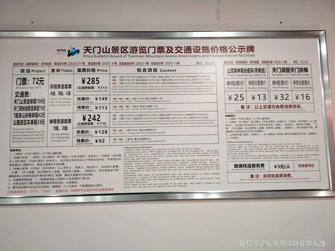 张家界旅游景点优惠-张家界旅游优惠