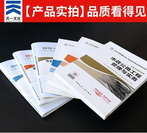 二级建造师教材购买-二建教材购买