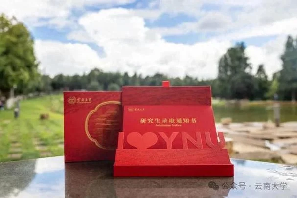 云南大学考研参考书_2