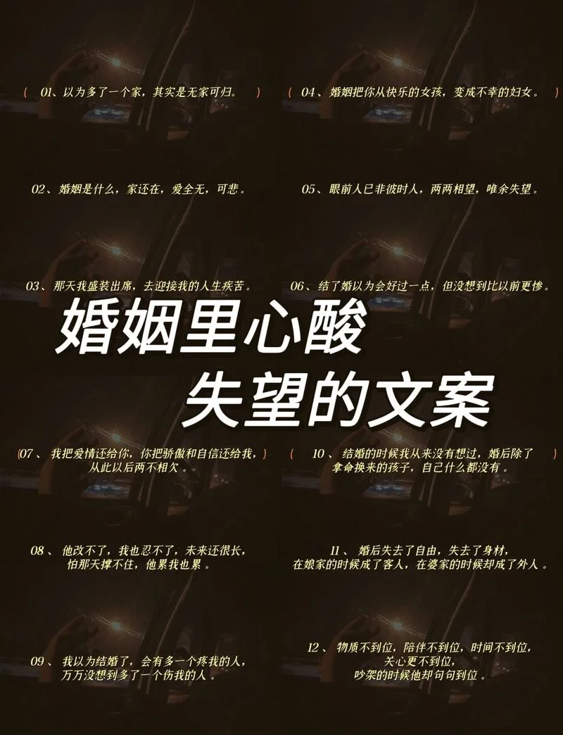 婚姻生活感悟说说_1