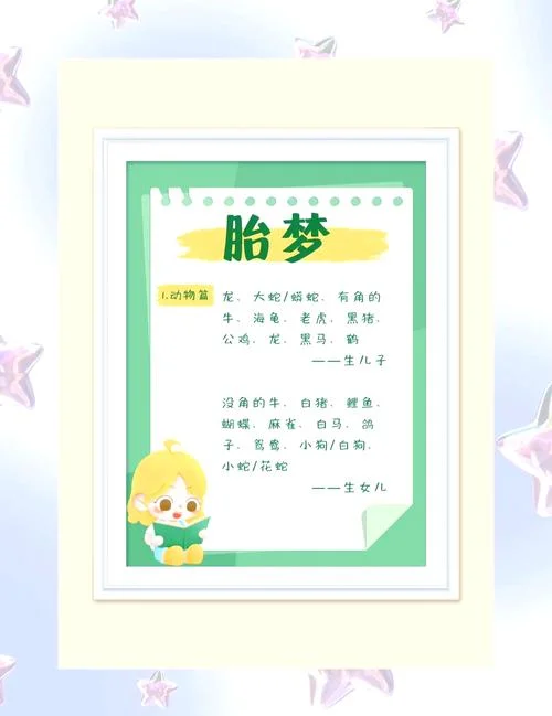 梦到对象怀孕了_2