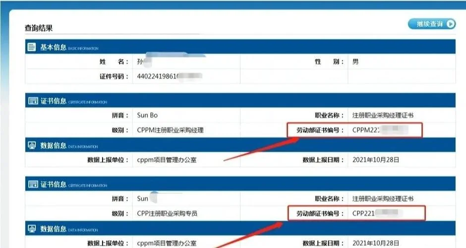 cppm怎么报名_1