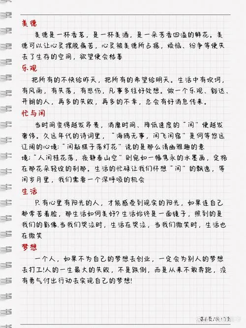 高中语文议论文材料-高中语文议论文素材