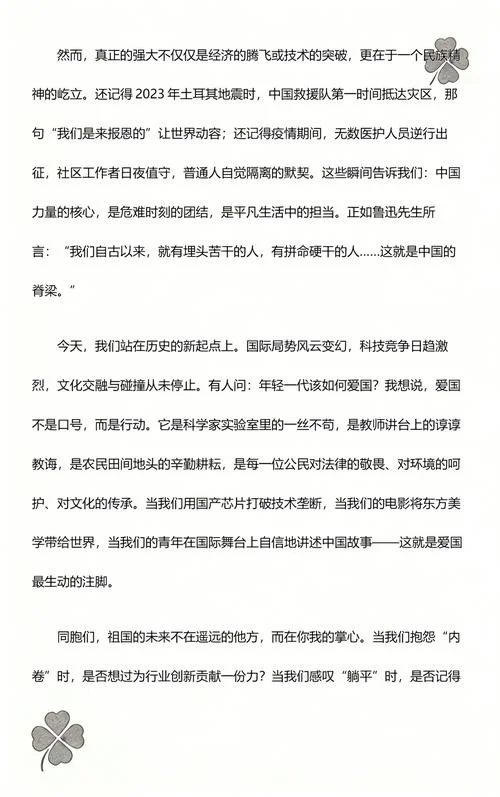 祖国历史悠久演讲稿_1