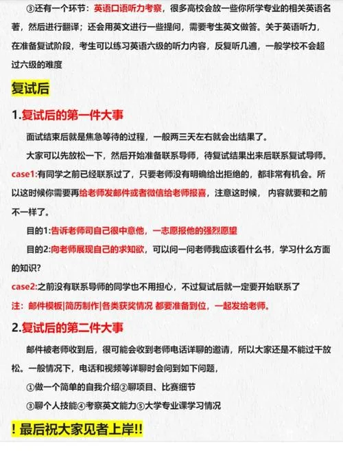 考研有笔试和面试吗-考研含笔试与面试