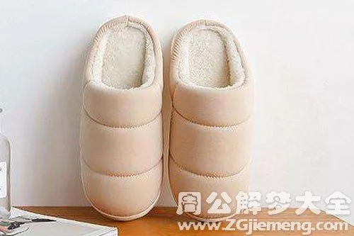 周公解梦大全查询梦见鞋子_2