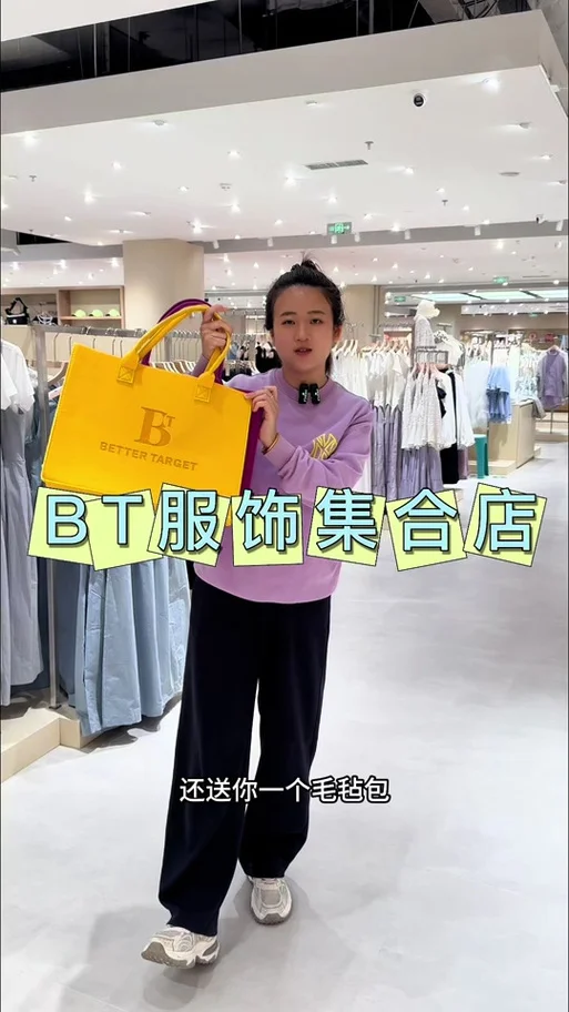 bt品牌服装叫什么_2