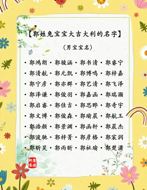 兔年宝宝起名字六月份_1