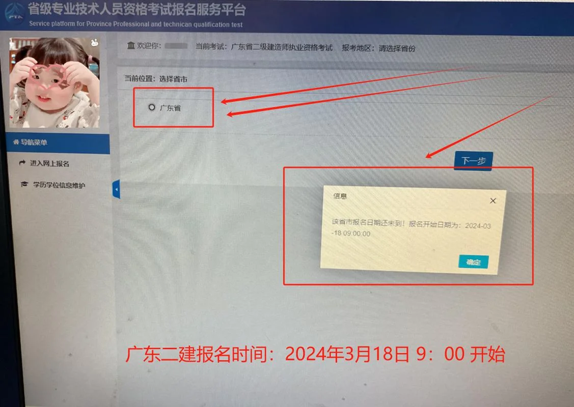 广东二建报名时间_1
