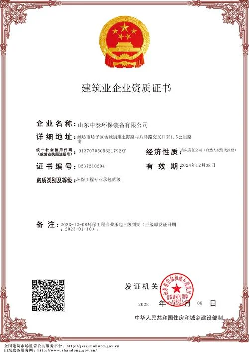 建筑工程资质代办公司_1