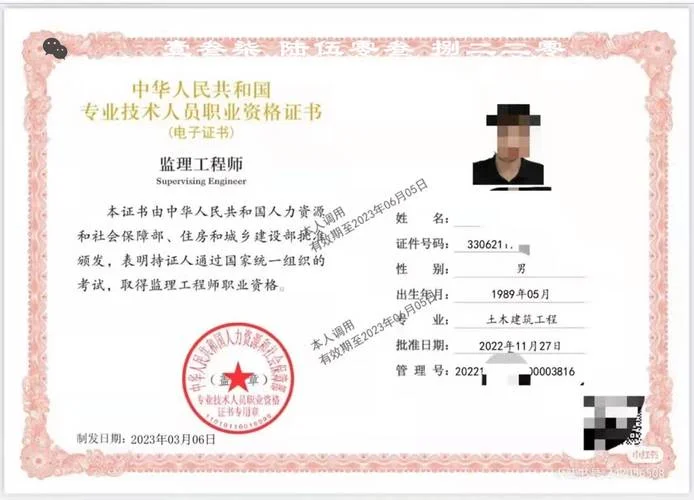 监理师资格证书报考条件_2