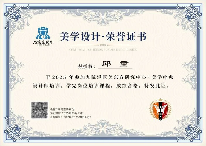 纹绣师认证_2