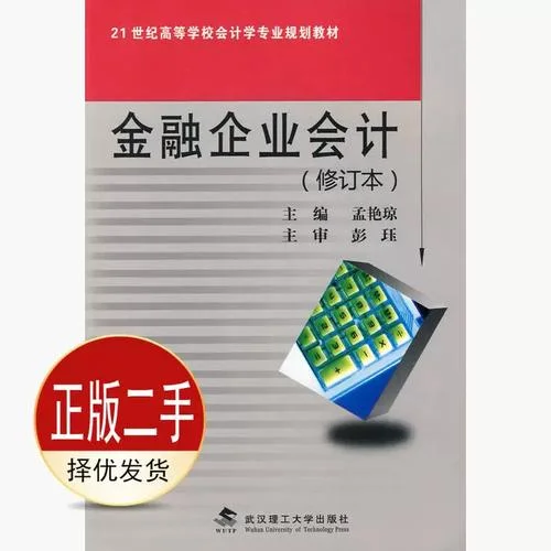会计金融考研-会计金融考研