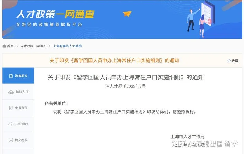 留学生出国户口_2