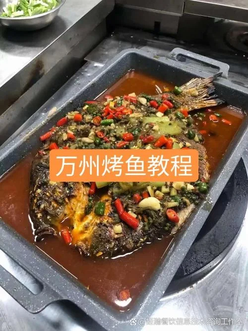 去哪里学做烤鱼最好-去哪里学做烤鱼最好