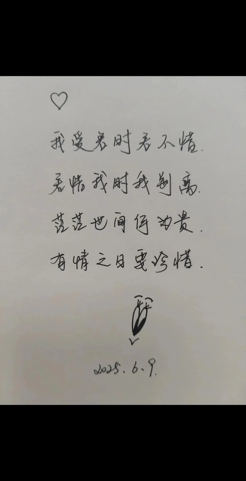 感情到位下一句是什么_1