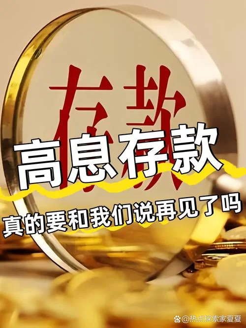 梦见存钱得利息-梦存钱得利息