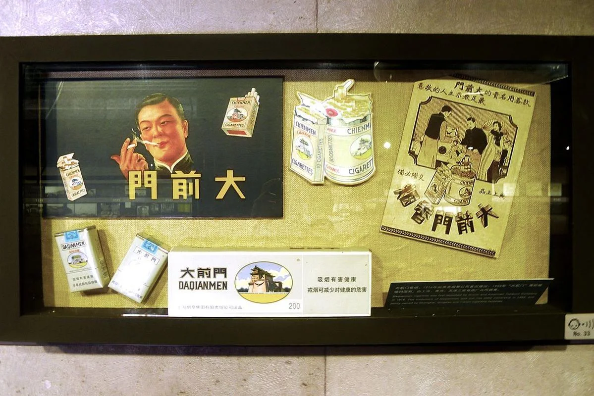 大前门历史-大前门品牌历史