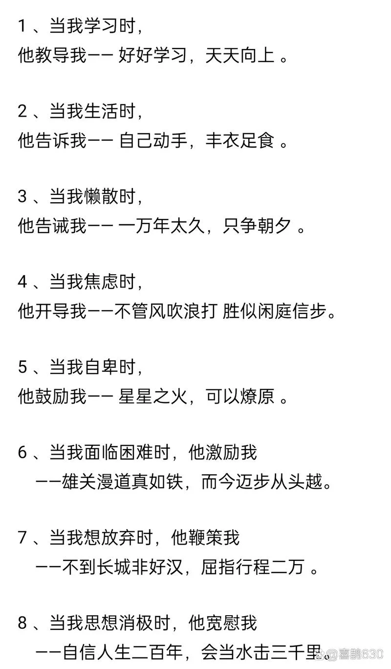 蚍蜉撼树歇后语下一句_1