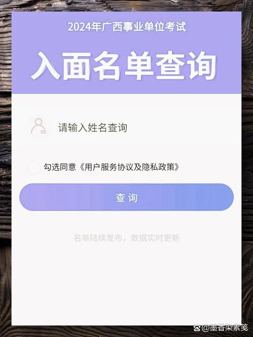 玉林事业单位成绩_1