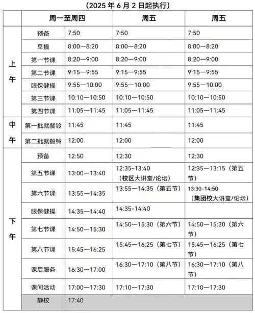 北京文来中学入学条件_1