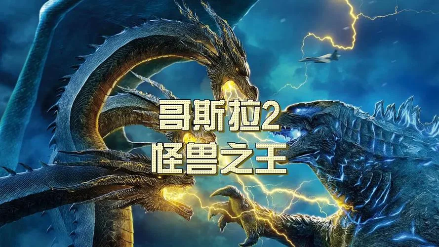 哥斯拉为什么是怪兽之王_2