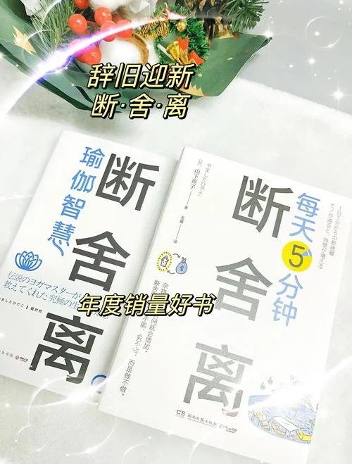 断舍离作者简介_2