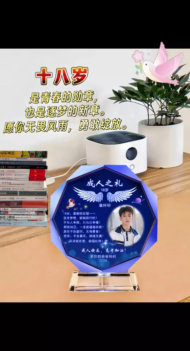 送男朋友1～18岁的礼物_1
