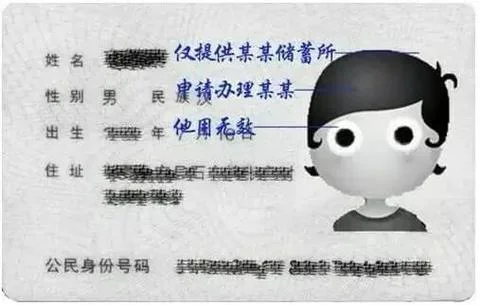 自己的身份证怎么查_1