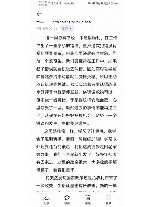 周志怎么写1000字_1