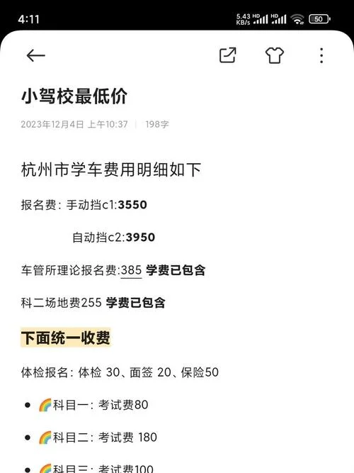 现在报名学车多少钱啊_1