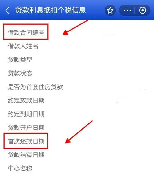 如何查公积金账号明细_2