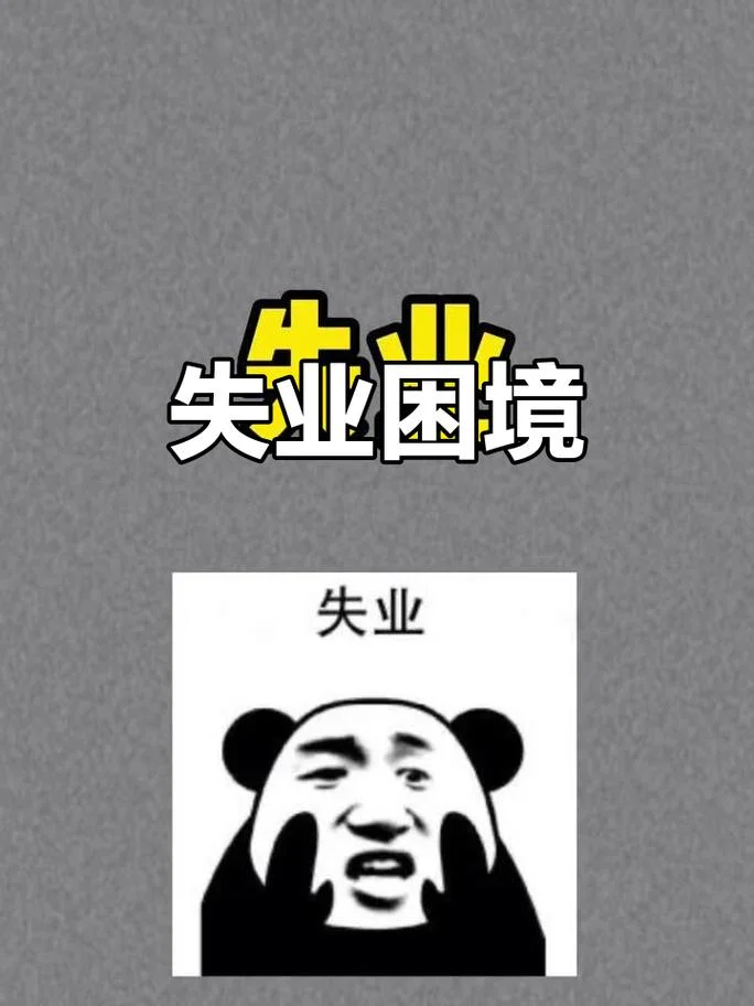 梦见找工作没成功_1