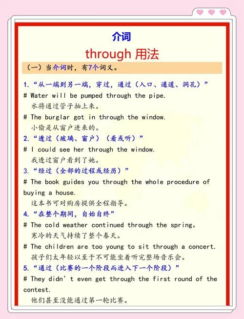walk across 是什么意思_1