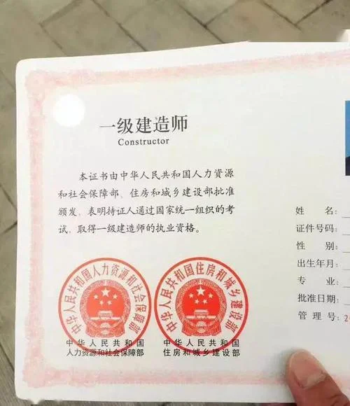 一级建造师资格证书电子版_1