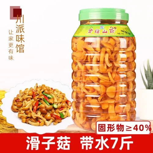 有一种滑滑的菌叫什么_2