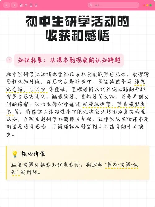 主题教育最大的感悟和收获是什么_1