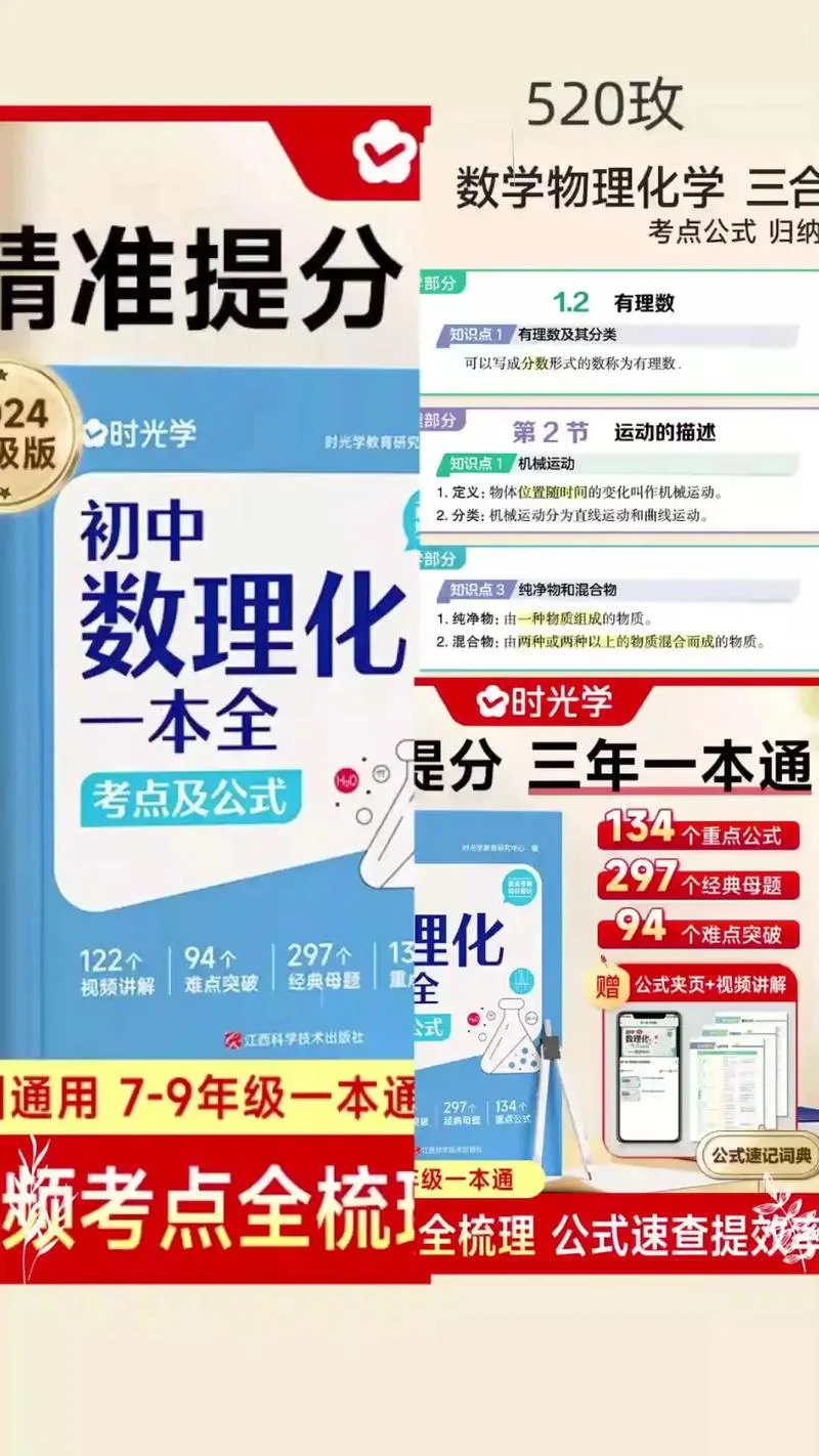 中学数理化生课程教学_1