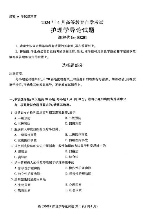 2022年考研护理学难度-2022 考研护理难
