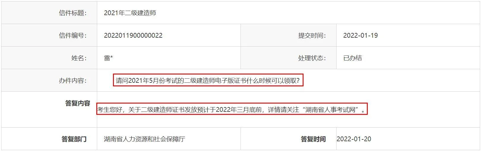 广西2019二建报名时间_2