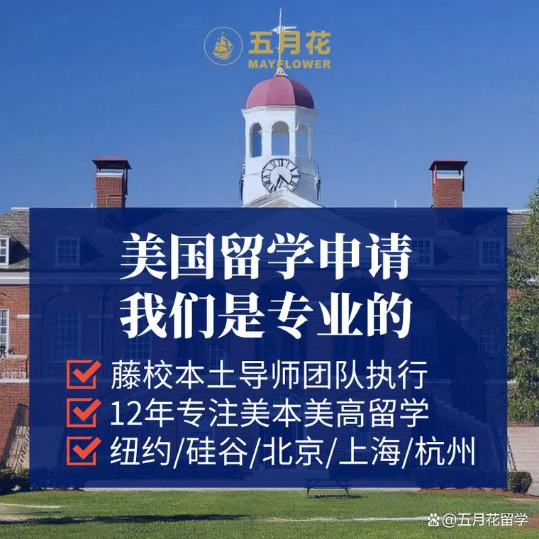 杭州美国留学咨询-杭州美留咨询