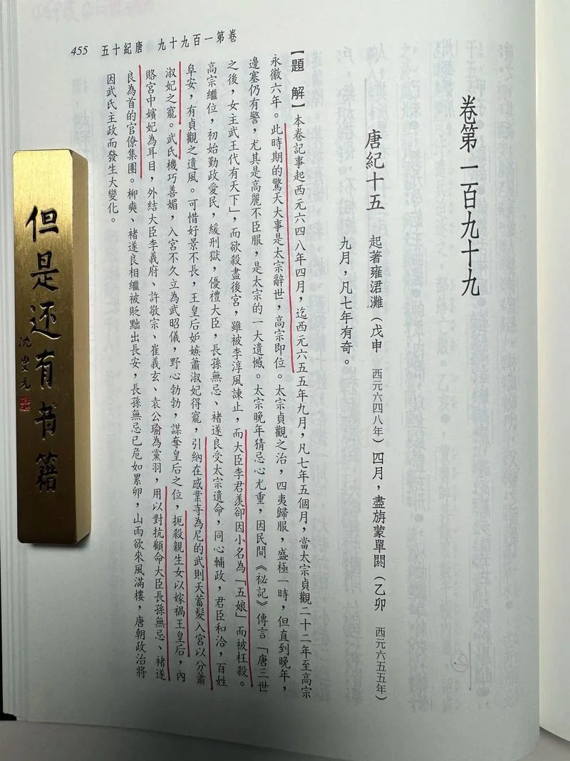 什么人喜欢读资治通鉴-必读历史人物