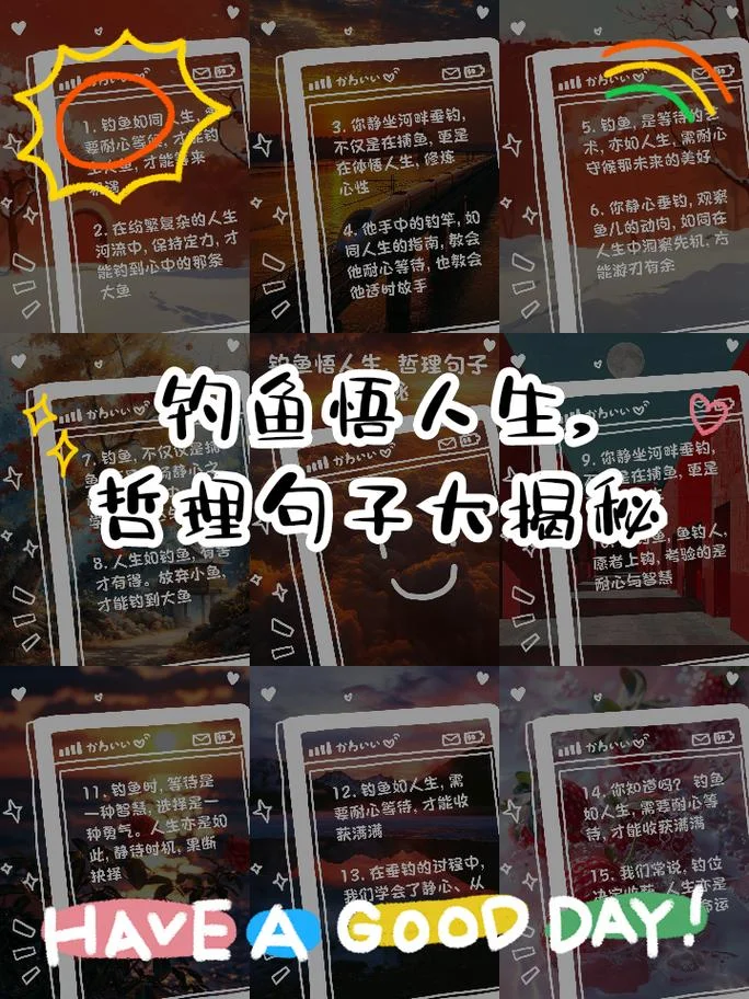 钓鱼感悟人生体会_1