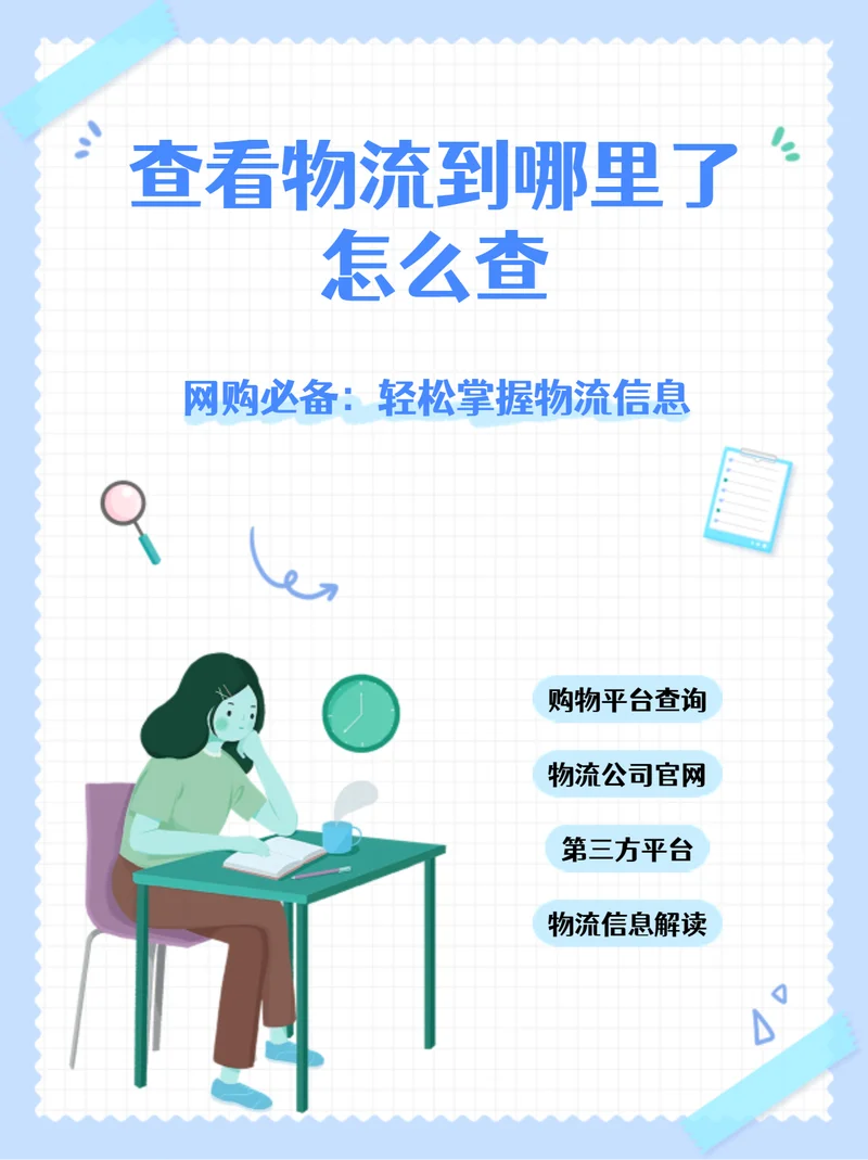如何自己用单号查物流_1