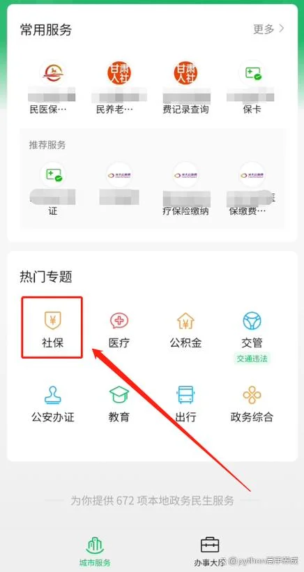 图个轻松怎么认证-轻松认证