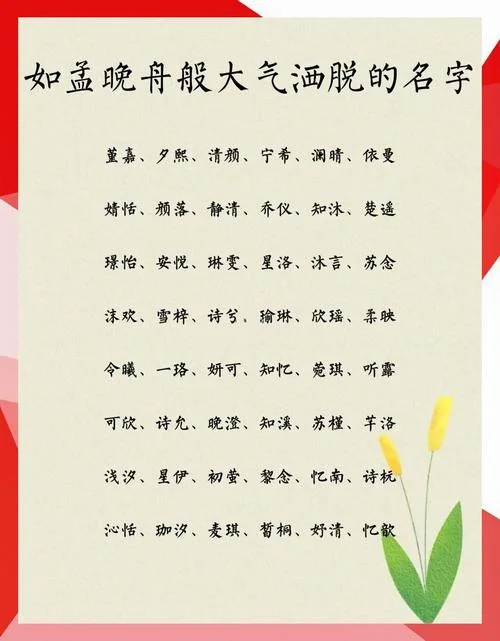 女孩起名带雨的怎么起_1