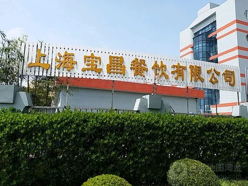 好时餐饮有限公司-好时餐饮有限公司