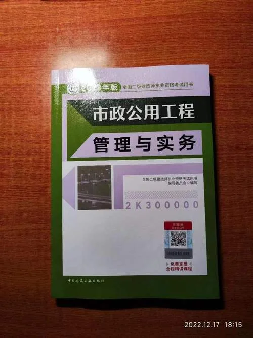二建教材买哪出版社_2