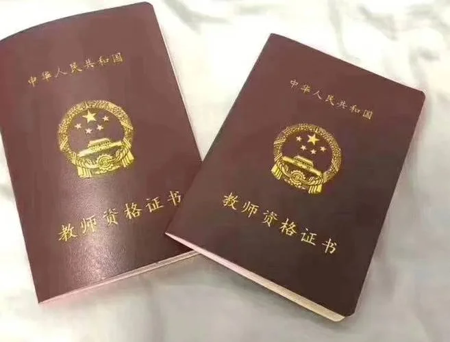 报考园长资格证考证_1